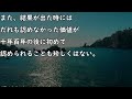 【名作朗読・字幕付】科学者とあたま　寺田寅彦