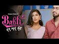 Babli हर मर्द की Web Series Review I Kangan Original Babli Web Series Story Explain