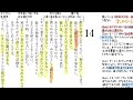 聖書通読・詩篇 14篇　解説付き朗読