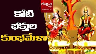 Sammaka Saarakka Medaram Jathara as Telangana Kumbamela ||  Ilavelpu