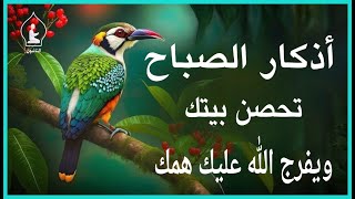 أذكار الصباح - راحة نفسية لا توصف بصوت القارئ علاء عقل | Morning Athkar - Dzkir Pagi by Alaa Aql