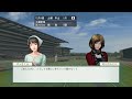 【ウイニングポスト８ 2016】第87回～貞子とねぎまの姉妹喧嘩ｗｗ～【おっちー】