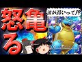 【ポケポケ】カメックスはめっちゃ弱いと思われてるようですがちゃんと強い側のポケモンです【Pokémon Trading Card Game Pocket/ゆっくり実況】