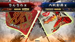 (･ち･)の三国志大戦【撃昂の覇弓vs捨陣の号令】