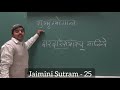 jaimini sutram 25