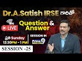 Dr.A.Satish IRSE గారితో Question & Answer | Session -25 | Prime9 Education | Prime9 Education