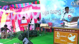 సేవకుడా నీ భాగ్యమెంత గొపద్ది_Abraham Lincoln garu_Telugu Christian Song_Brethren Melodies_CBC Martur