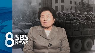 전두환 구명 나선 이순자 발언들, 파헤쳐 봤다 / SBS / 사실은