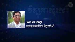 សមាគមខ្មែរកម្ពុជាក្រោម អំពាវនាវដល់សប្បុរសជនជួយផ្តល់ថវិកា ជួយជនភៀសខ្លួនខ្មែរក្រោម កំពុងជាប់ឃុំ នៅថៃ