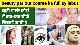 Online beauty parlour course // ब्यूटी पार्लर कोर्स में क्या क्या सिखाया जाता है // Course Syllabus.