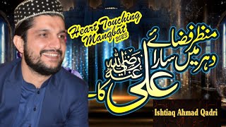 Manqbat || Manzr Fiza-e-Dhar main Sara Ali ka hai || Ishtiaq Ahmed Qadri 2023