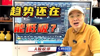 A股震荡下行，成交量大幅萎缩，缺口差2点回补，趋势还在能低吸？