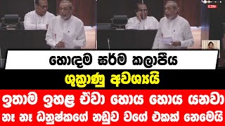 හොඳම ඝර්ම කලාපීය ශුක්‍රාණු අවශ්‍යයි |ඉතාම ඉහළ ඒවා හොය හොය යනවා | නෑ නෑ ධනුෂ්කගේ නඩුව වගේ එකක් නෙමෙයි