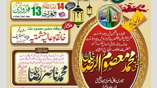 Live 🛑 Pipra Mahim !!! Jashne Eid Milad Un Nabi ﷺ  !! Mufti Faran Raza. Khan  Hashmai !! Mohaqqike A