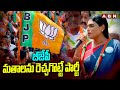 బీజేపీ మతాలను రెచ్చగొట్టే పార్టీ  | Sharmila Fires On BJP | ABN Telugu