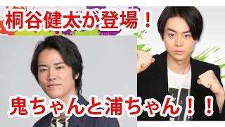 菅田将暉のラジオに桐谷健太登場！桐谷健太って芸人さんより面白いww【エンタメチェック】