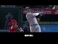 【日本語訳】大谷とジャッジの活躍を振り返る元ロッテ監督