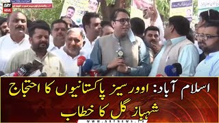Special Assistant to PM Shahbaz Gill talks to media