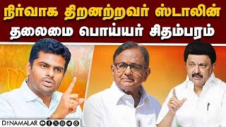 🔴LIVE:  காங், திமுக முகத்திரைகிழிக்கும் அண்ணாமலை Annamalai | Social Media Volunteers meet | Delhi