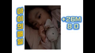 아이 언어발달] 아니야 아니야 다 아니야!! 26개월 아기 아니병 !! 26 month old Korean baby development !