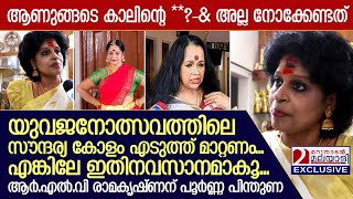 കലാമണ്ഡലം സത്യഭാമയ്ക്കെതിരെ പ്രിയാ ഷൈൻ   I   Priya Shine