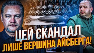 🤬ШОК! Проблема ЩЕ З ОДНИМ ВИДОМ боєприпасів, вилізла корупція на формі, факти шокують | НІКОЛОВ