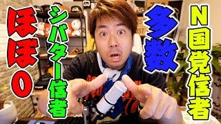 シバターって結局ヒカルとラファエルがいてないと囲ってくれる人すらおらんのやな