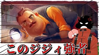 いかれた隣人に追い回されるゲーム【Hello Neighbor】＃short