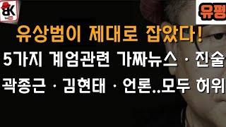 이재명과 군지휘관들이 '오징어게임' 시즌2 위협...이정재가 尹, 이병헌은 누구?