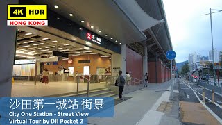 【HK 4K】沙田第一城站 街景 | City One Station - Street View | DJI Pocket 2 | 2022.01.21