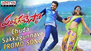 Chuda Sakkagunnave Promo Video Song || Pandaga Chesko Songs || Ram, Rakul Preet Singh, Sonal Chauhan