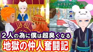 早く二人が恋人になってほしいのに…周りがもの凄いスピードで結婚していく…ワールドネバーランド エルネア王国の日々　第5章 実況