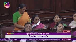 Smt. Sumitra Balmik on the Mines and Minerals (Development and Regulation) Amendment Bill, 2023