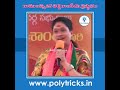 రాములమ్మ 25 ఏళ్ళ రాజకీయ ప్రస్థానం polytricks