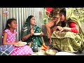 শোভা আজ বড় লোকের মেজবান shova aj boroloker mejban short film bindu movie