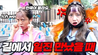 길에서 일진이 시비 걸었을 때 이기는 방법 [만쩜토크]