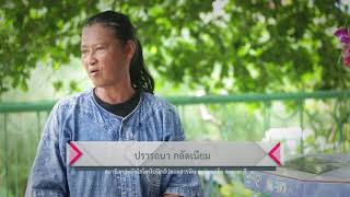 EP 6 คุณสมบัติของสมาชิกที่ขอรับการสนับสนุนเงินทุนหมุนเวียน เงินอุดหนุน