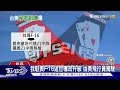 回台「構改升級」迫降 意外揭我駐美f 16面紗｜tvbs新聞