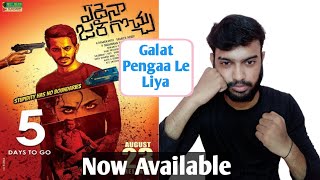 Teen Ghanchakar Review In Hindi | Teen Ghanchakar Hindi Dubbed | Edaina Jaragocchu