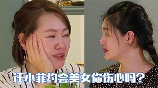 小S八卦大S：汪小菲约会美女你难过吗？怎料大S的回答，太霸气