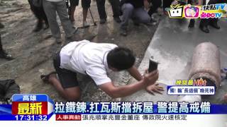 20160901中天新聞　肉身擋拆屋　果菜市場居民抗爭爆衝突