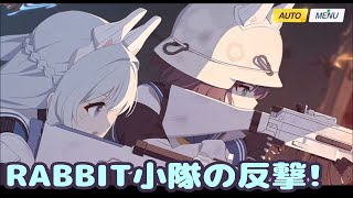 【ブルーアーカイブ】メインストーリー vol.4 「カルバノグの兎編」第1章「RABBIT小隊始動！」後編【22】