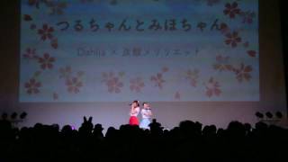 『つるちゃんとみほちゃん』Dahlia×炭酸メリリエット【UNIDOL2017卒業コンサート】2017/03/20