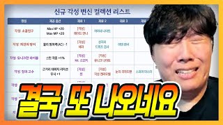 [리니지M] 잊혀질만하면 또 나옵니다 ㄷㄷ