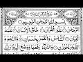 Surah Ar-Rahman Arabic Taxt Full HD سورة الرحمٰن #viralvideo #viralqurantilawat