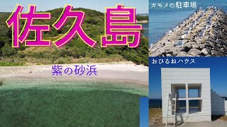 佐久島を空中散歩（愛知県）　三河湾に浮かぶ島