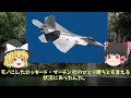 【ゆっくり解説】実現は不可能か！過去にはf 2後継機に幻のyf 23に決定と噂されていた？第6世代戦闘機f 3戦闘機が出来までの事情がやばすぎる！！