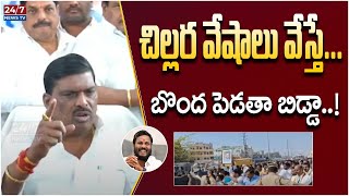 Gudem  Mahipal Reddy Strong Warning To Kata Srinivas Goud | Patancheru | Telangana | Koluguri 24/7