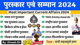 Award and Honor 2024 | पुरस्कार और सम्मान 2024  | Current affairs 2024 |Crazy Gk Trick | By Sahu sir