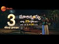 Maa Annayya – 3 Days to go | Brand New Serial | Gokul Menon | Starts Mar 25th, 6:30 PM | Zee Telugu